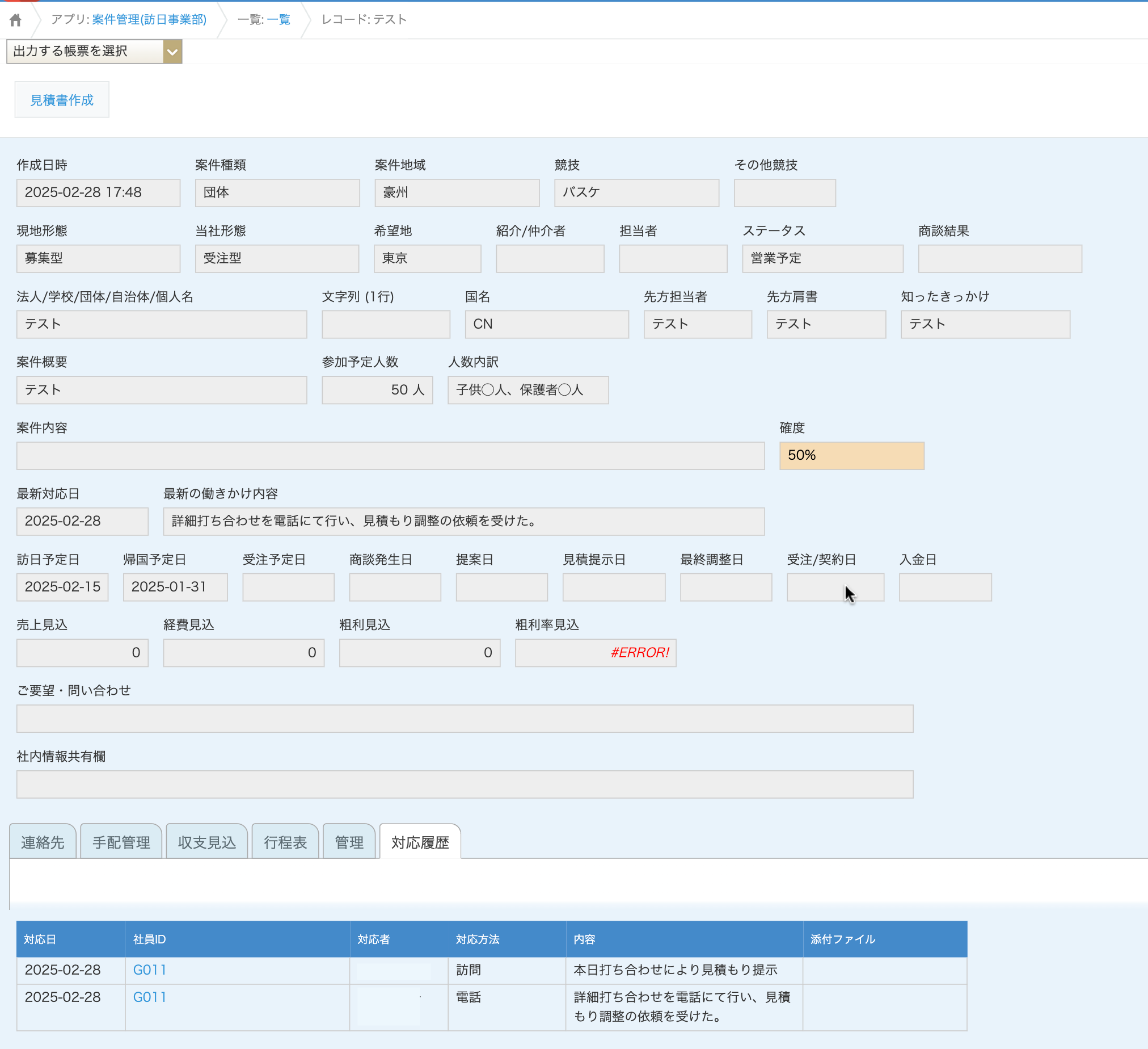 i様 お見積もり お見積もり専用ページ(#144) （ECサイト限定】JAPANNEXT 15.6